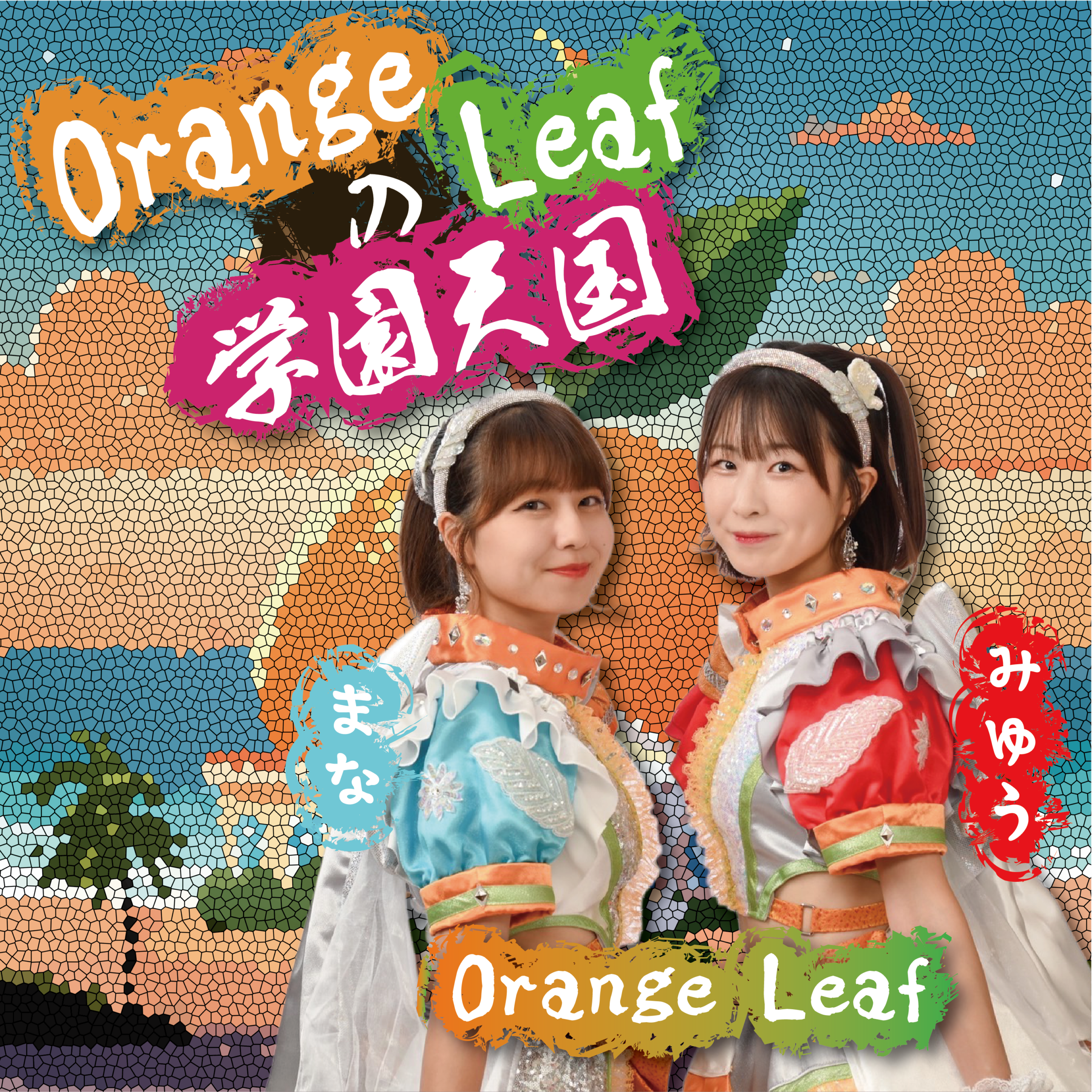 Orange Leaf - RADIO SLASHX | 静岡・焼津のコミュニティ ラジオ局 FM